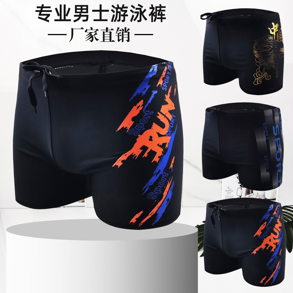 速发高品质游泳裤男士大码加肥加大平角学生防尴尬速干男款高弹泳