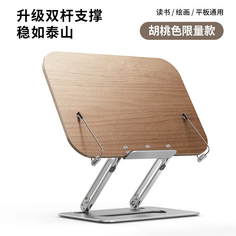 多功能阅读支架看书绘画学生桌面木质儿童平板可旋转升降立书架
