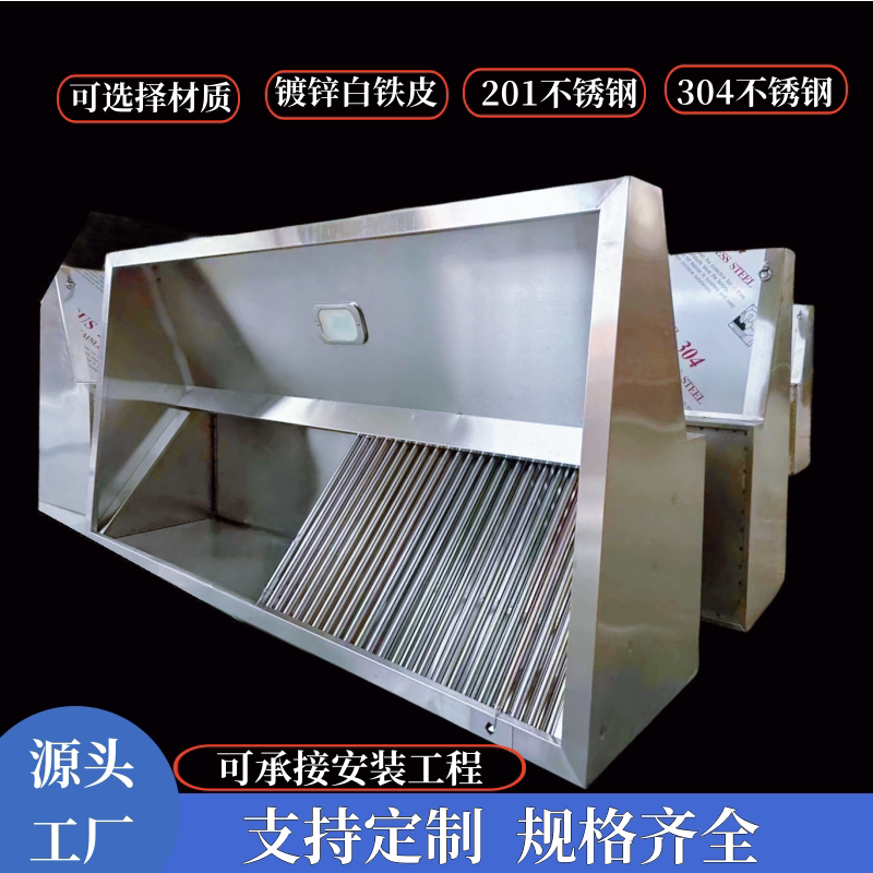 商用厨房不锈钢镀锌铁皮油烟罩饭店食堂排油烟罩抽吸油烟机大吸力