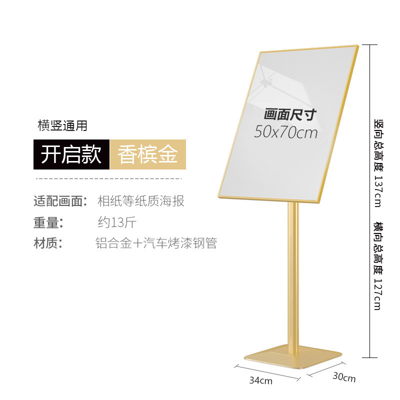 铝合金广告牌落地展示架kt板海报架子横竖立牌亚克力牌宣传展制作