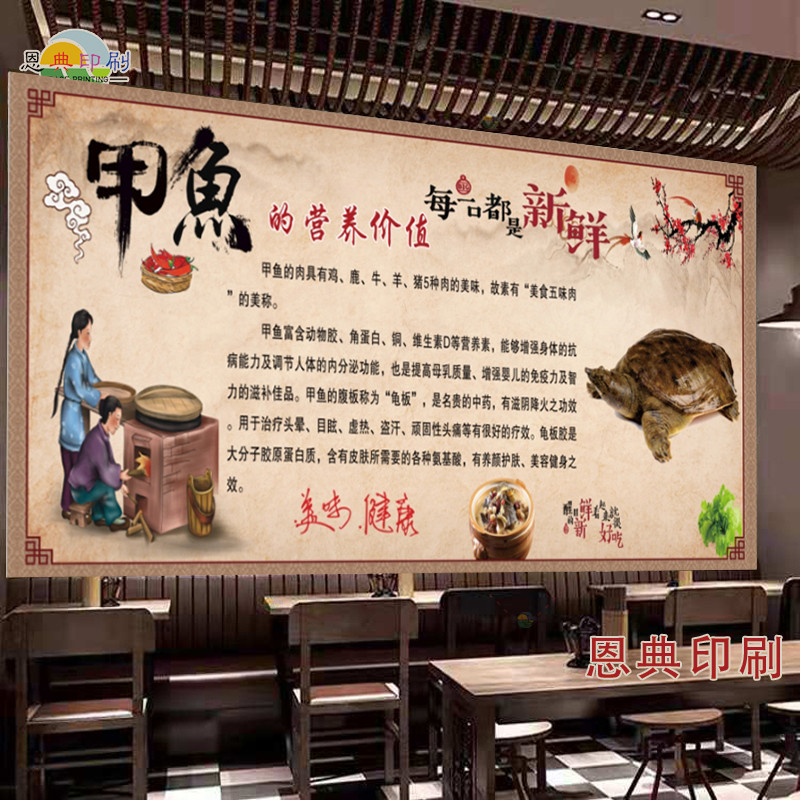 甲鱼的营养价值墙贴写真海报饭店贴纸装饰画霸王鳖鸡防水自粘贴画图片