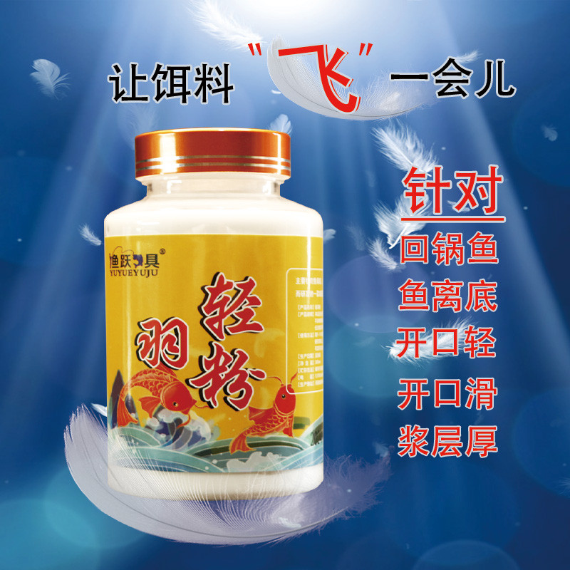 新款轻羽粉缓沉状态饵料轻漂漂太空粉黑坑鲤鱼回锅滑口鱼饵轻飘飘