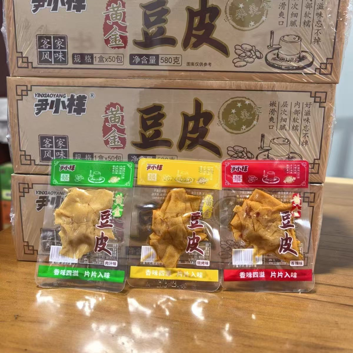 新货尹小样整盒20包黄金豆皮豆腐干即食休闲零食小包装网红小吃特