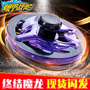 新款三宝爆甲战陀暴甲中子星终结魔龙魔幻合金金属陀螺男孩玩具坨