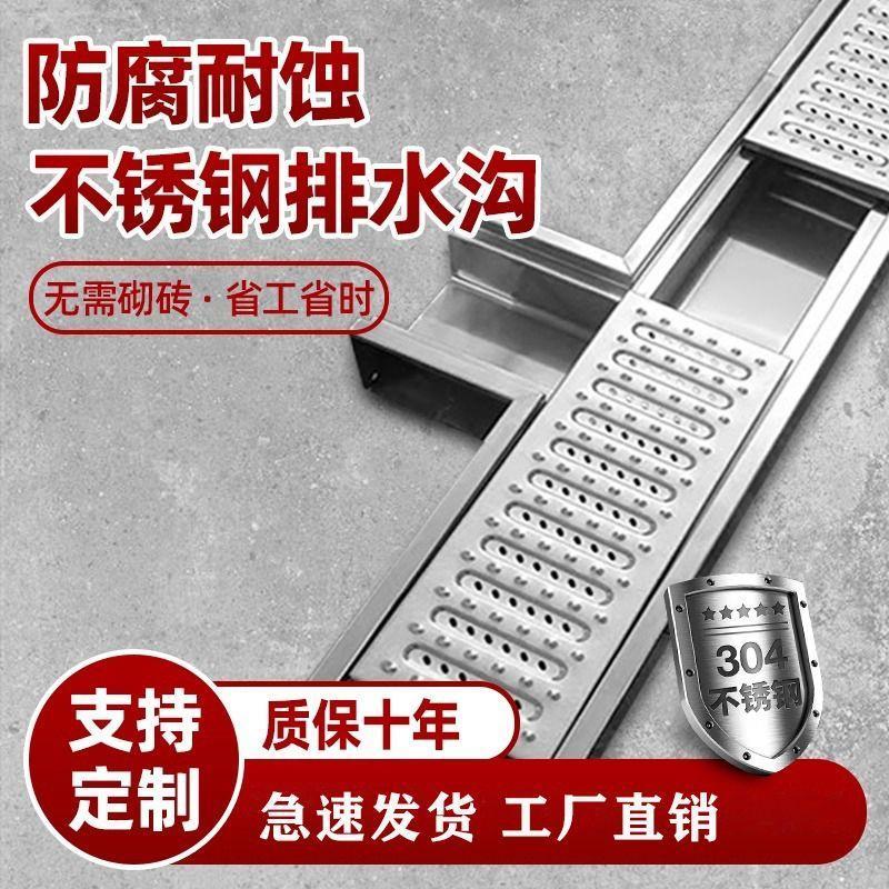 304成品不锈钢排水沟u型槽饭店厨房地漏地沟庭院酒店下水道明沟