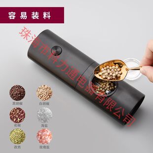 科力通自动磨粉机黑胡椒海盐胡椒磨塑料电动研磨器家用现货