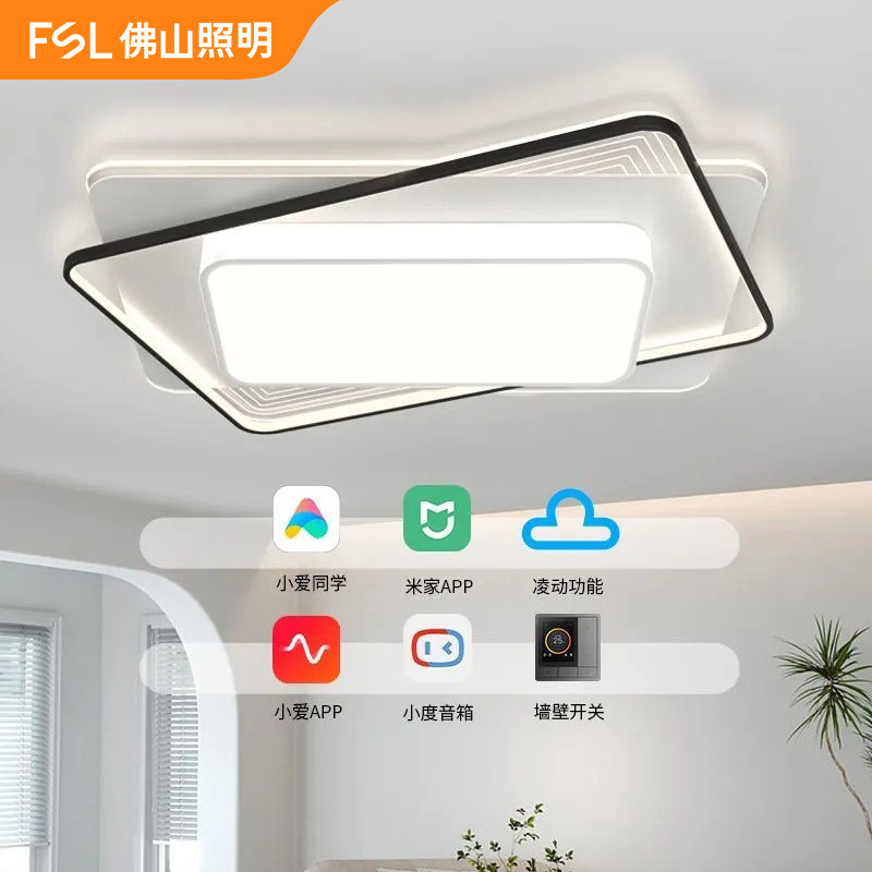 FSL佛山照明 LED现代简约欧式创意大灯客厅卧室弦宇智能吸顶灯具