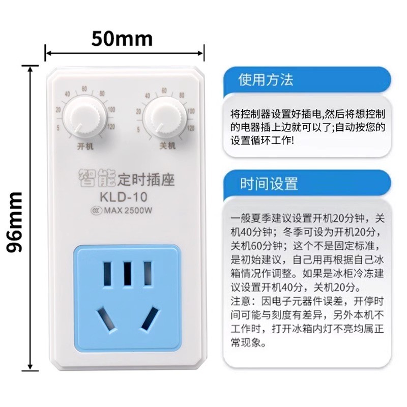 冰箱知音温控器通用冰柜伴侣电子定时节能保护开关冰箱温度控制器