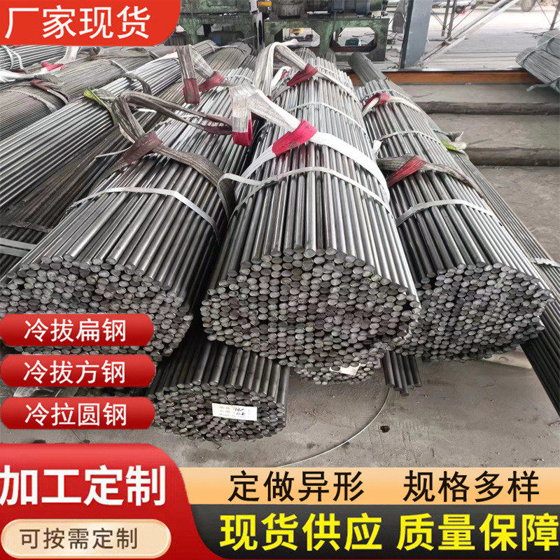 批发供应建筑钢材批发 圆钢 规格q235圆棒零售切割圆钢齐全