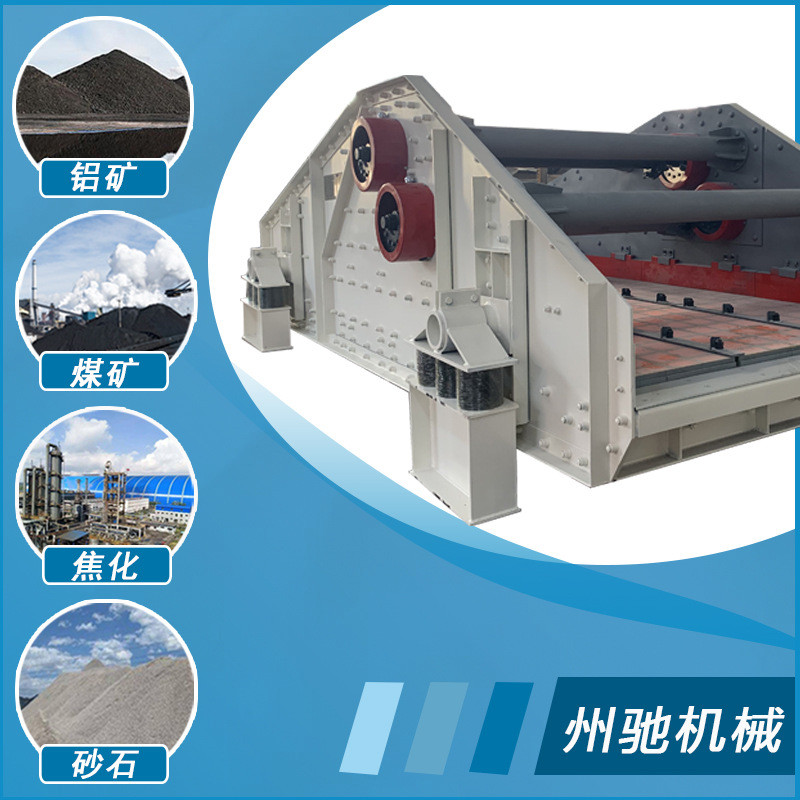 新乡厂家直销矿用高频振动筛沙石细沙精煤末煤筛分定制筛脱水直线