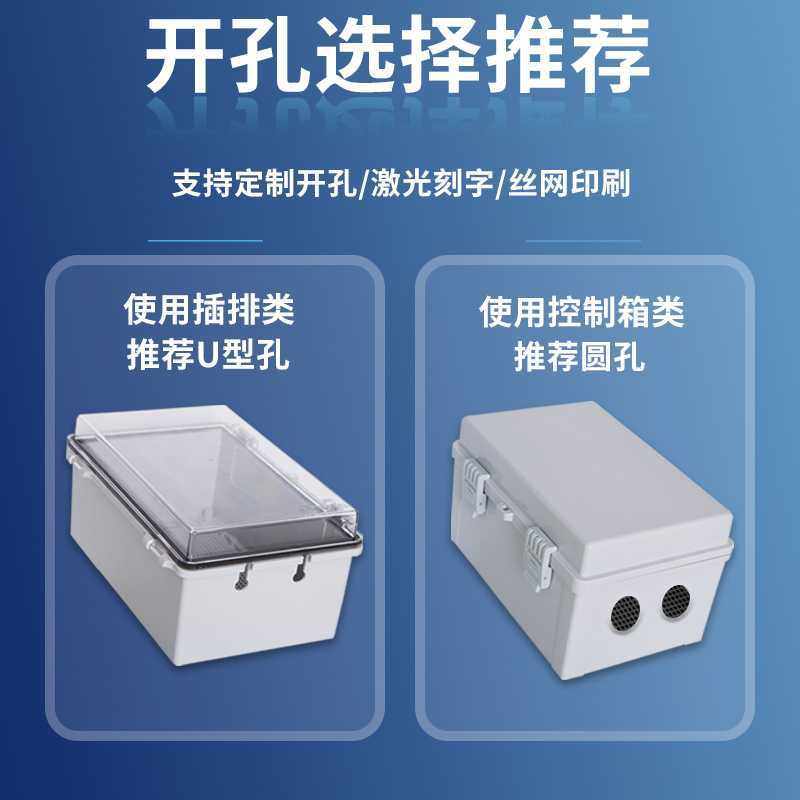 塑料防水配电箱室外防雨监控箱室内透明控制箱工程电箱户外防水盒,电子元器件市场,其它元器件,淘宝优惠券,粉丝福利购,淘宝优惠卷