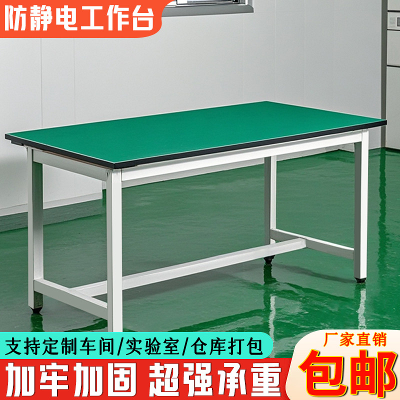 防静电办公桌车间生产装桌子生产线实验桌打包台维修操作台工位桌