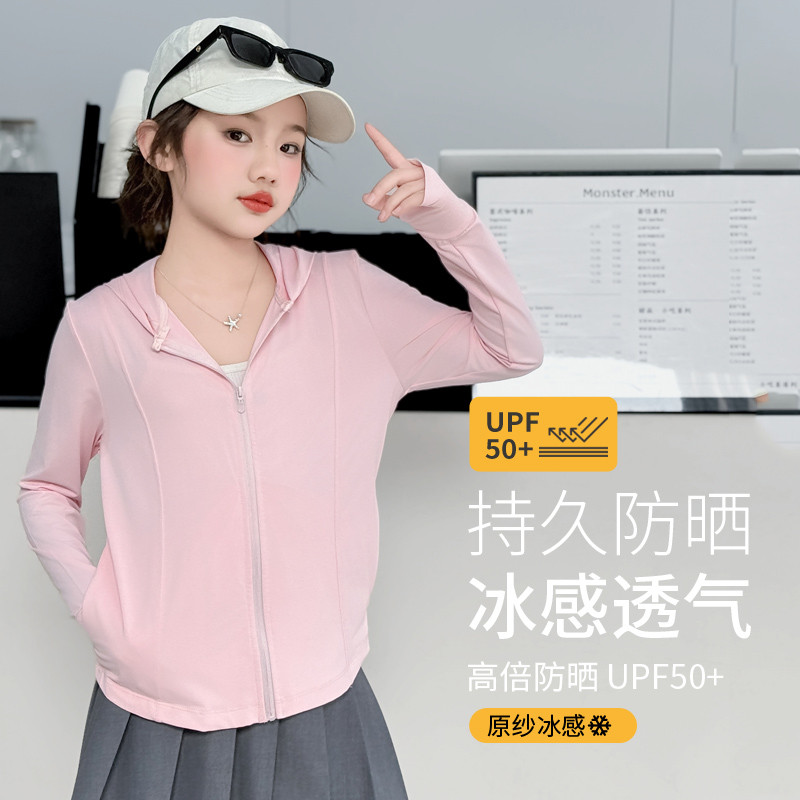 女童防晒衣夏季薄款2025新款儿童冰丝连帽防晒外套大童夏装皮肤衣