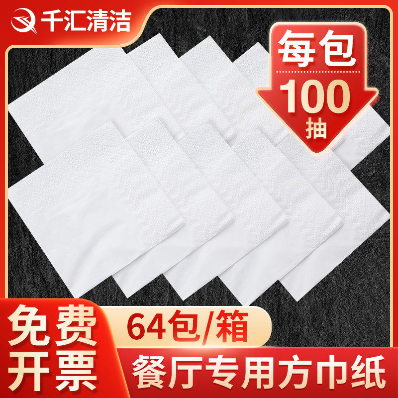 方巾纸印花正方形酒店商用餐巾纸定制印logo饭店专用便宜整箱