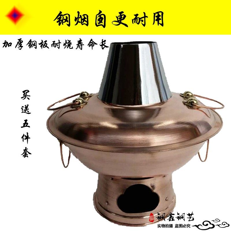 加厚纯紫铜木炭铜火锅 钢芯钢烟筒纯铜火锅炉 饭店专用鸳鸯大铜锅