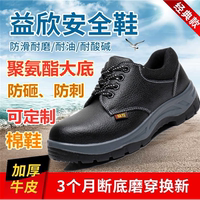 男女勞保鞋/透氣安全鞋正品益欣/防護(hù)鞋/防砸/防刺 /電工6KV 建筑