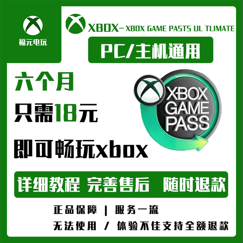 xgp xgpu 六个月共享 pgp 主机/pc云游戏 家庭 doom 毁灭战士 黑