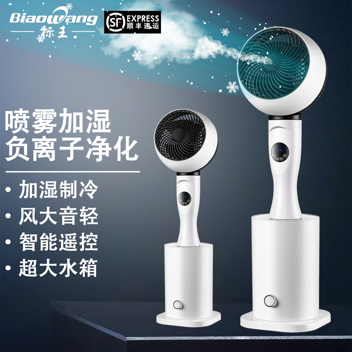 空气循环扇加水加湿冷风扇立式静音扇涡轮制冷家用落地电风扇
