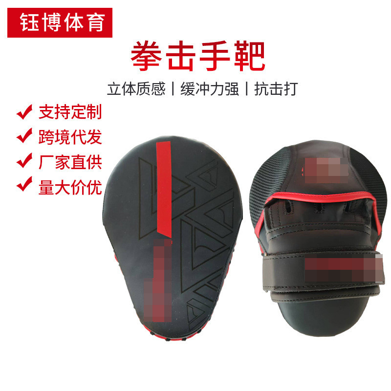 拳击手靶跆拳道散打拳击健身器材弧形手靶成人拳击手靶