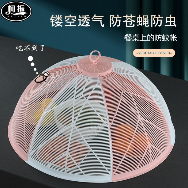 0WYV厨房剩菜剩饭盖菜罩防苍蝇蟑螂塑料多功能镂空夏天餐桌罩家用