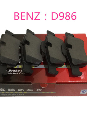 适配BENZS450后刹车片D986BENZW211陶瓷刹车片厂家招销售代理BENZ