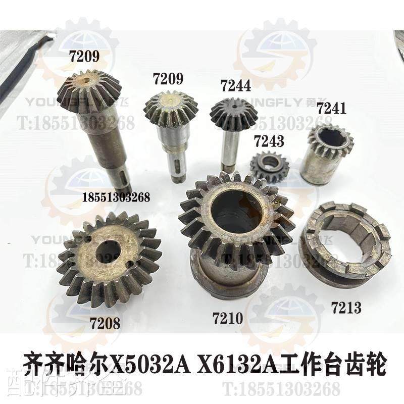 齐齐哈尔X5工032 X6132A铣床作台托架伞齿轮 结器齿轮 滚针,金属材料及制品,金属加工件/五金加工件,淘宝优惠券,粉丝福利购,淘宝优惠卷