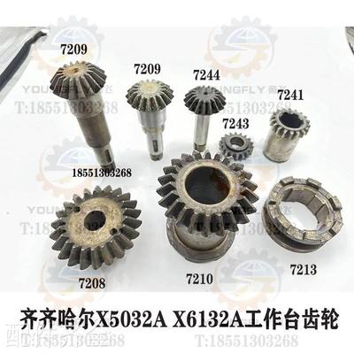 齐齐哈尔X5工032 X6132A铣床作台托架伞齿轮 结器齿轮 滚针