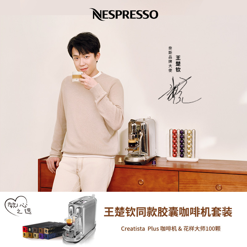 Nespresso奈斯派索J520胶囊咖啡机含黑咖啡胶囊100颗