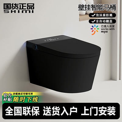 国货正品壁挂式智能马桶全自动翻盖无需埋墙水箱带支架无水压限制