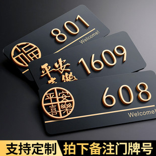 2025年新款 饰自粘 磁吸门牌号码 牌家用定制高级感住宅别墅入户门装