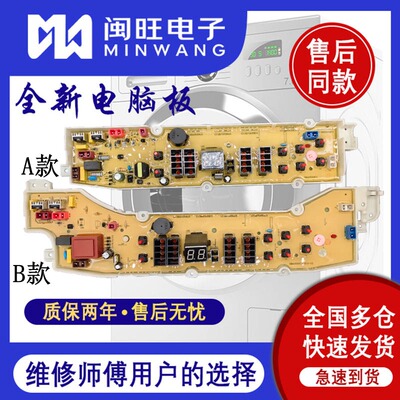 三洋599US洗衣机电脑板DB60599US DB60599ES DB70599US主板控制板