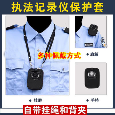 警翼执法记录仪保护套包壳胸前佩戴随身挂脖挂绳背夹肩带夹子配件