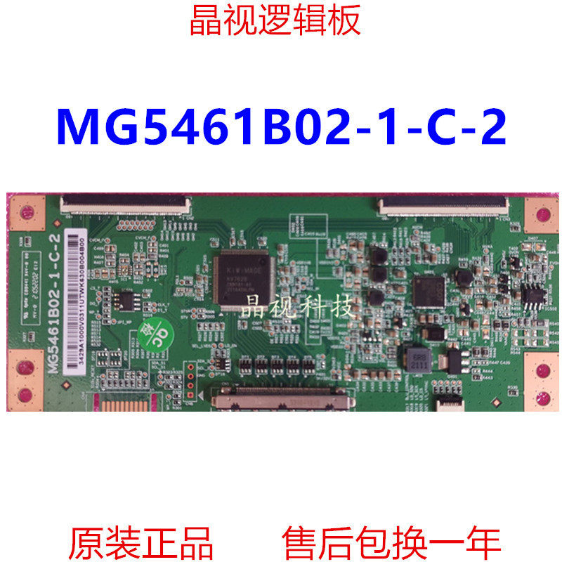 原装 华星 csot 逻辑板 MG5461B02-1-C-2