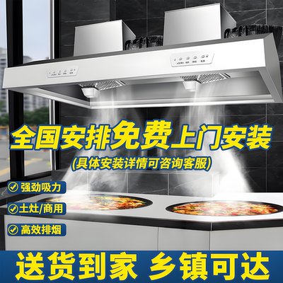 抽油烟机商用大吸力静音净化器一体小型饭店专用家用厨房土灶排烟