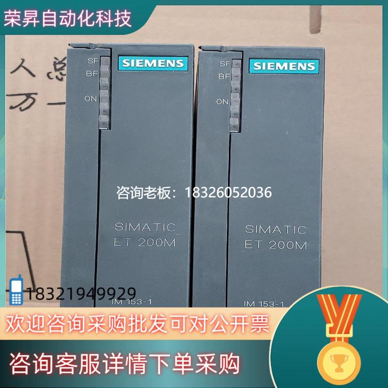 拍前询价现货西门子PLC模块6ES7 153-1AA03-0XB0功议价