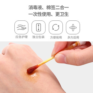 旅行消毒棉签一次性碘伏酒精双头棉棒随身装碘酒棉花棒独立包装