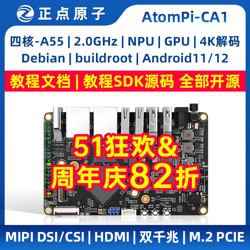 正点原子RK3568卡片电脑瑞芯微AI开发板Linux嵌入式ATOMPI-CA1