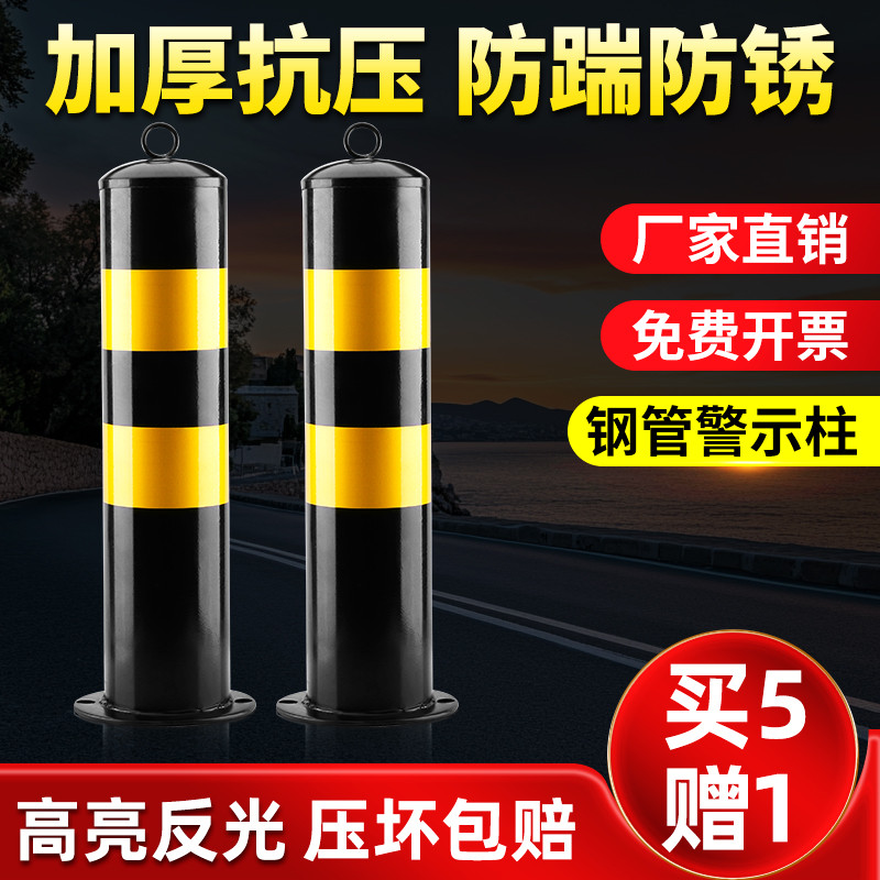汽车停车桩立柱加厚防撞车位锁地锁钢管警示柱固定占位路障阻车器
