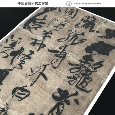 王铎金山寺诗行草书字帖原色原尺寸高清艺术微喷1:1原大装饰书法