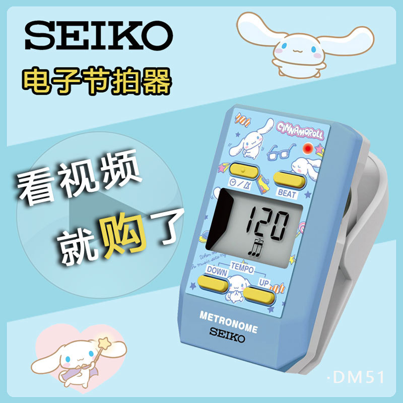 日本seiko精工DM51电子节拍器钢琴节拍器 提琴古筝乐器通用拍子机
