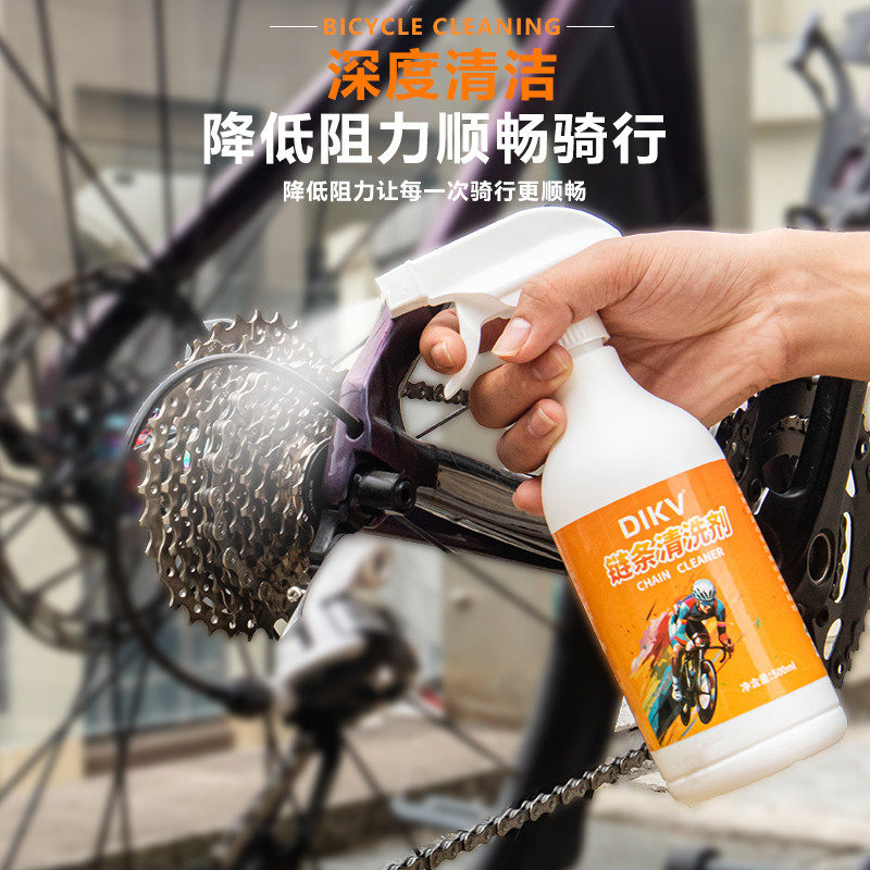 适用美利达自行车身清洗剂公路山地车牙盘飞轮链条清洗剂传动保养