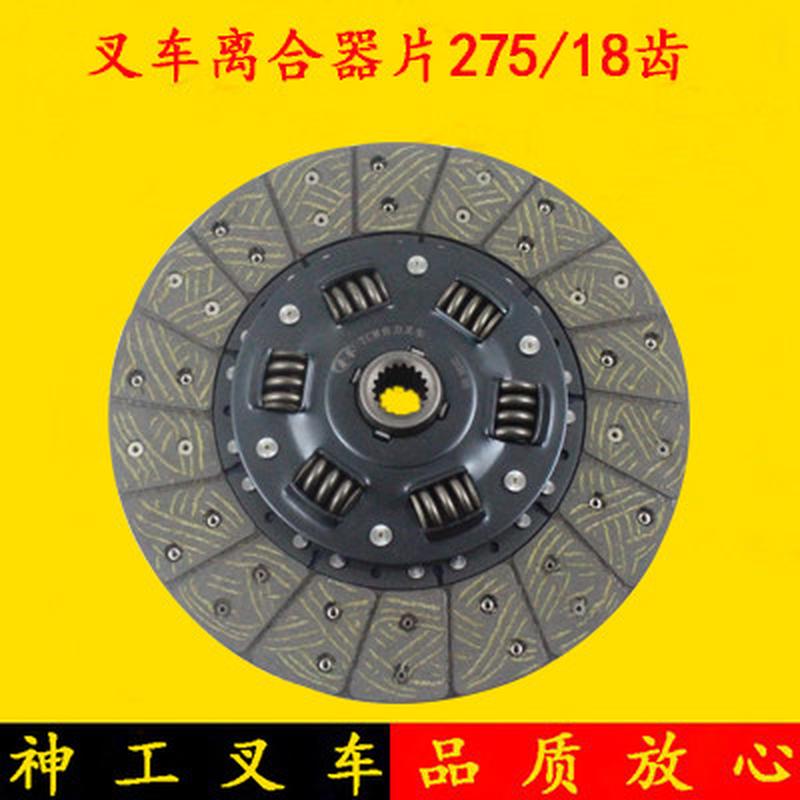 叉车离合器片 压盘及盖总成275/18齿离合片三件套杭叉合力龙工3吨