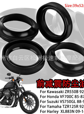 39x52x11摩托车前减震油封防尘盖39*52*11mm适用哈雷XL883N 09-14