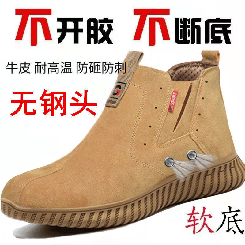 夏季无钢头焊工劳保鞋男休闲透气无钢板工作轻便防烫耐磨工地皮鞋,居家日用,防护鞋,淘宝优惠券,粉丝福利购,淘宝优惠卷