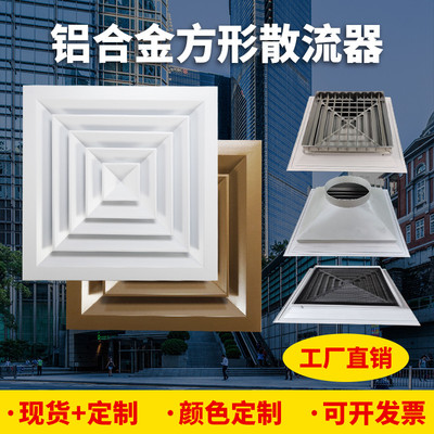 铝合金方形散流器中央空调出风口石膏板吊顶回字风口百叶检修定制