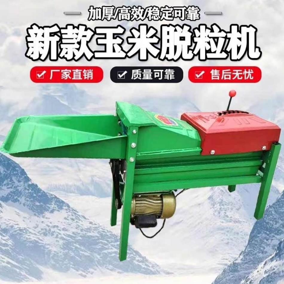 器剥谷电动神器玉米脱机器玉米脱粒机全自动拨机玉米打包用小型