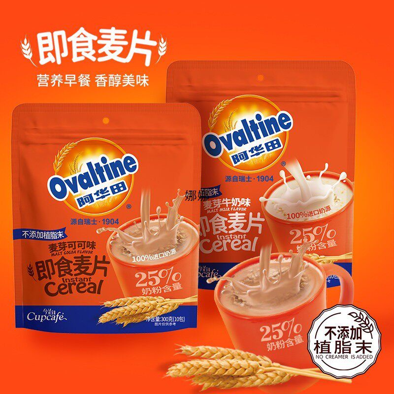 新货阿华田麦片可可味即食营养早餐代冲饮免煮速溶牛奶燕麦片独立