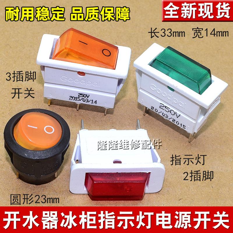 长方形信号灯XCD3平头 开水器热水机冰箱冰柜电源指示灯220V开关