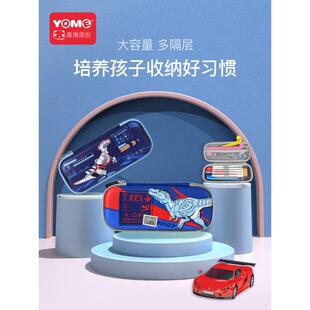 硬壳笔袋男小学生大容量yome文具盒男孩子铅笔盒中学生三层文具袋