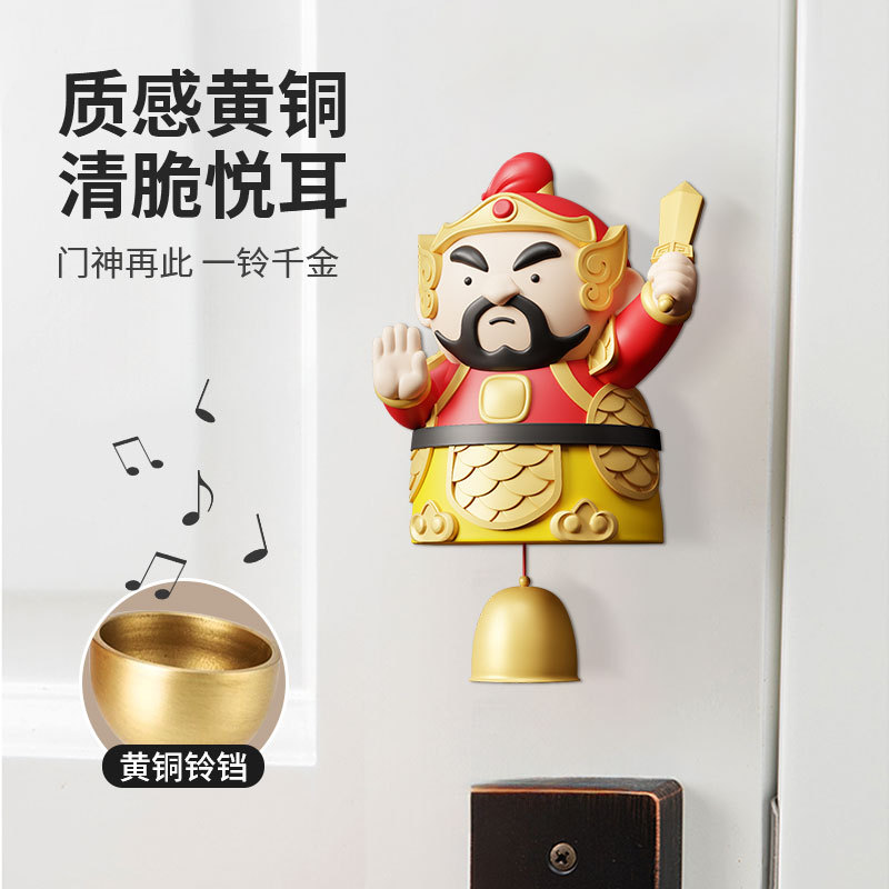 门神镇宅铃铛挂件门铃入户门装饰进门提醒多巴胺黄铜风铃乔迁礼物